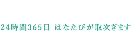横浜市の葬儀は北部斎場