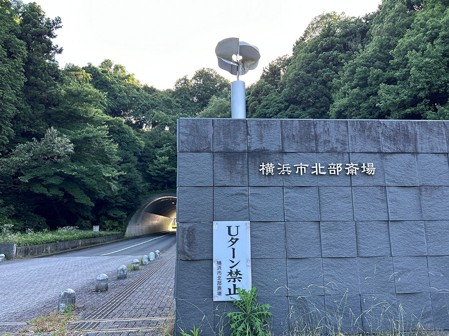 横浜市北部斎場の写真01